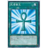 〔状態C〕死者蘇生【ウルトラ】{BE1-JP133}《魔法》