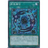 〔状態A-〕影依融合【ノーマルパラレル】{20AP-JP095}《魔法》