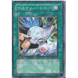 画像1: デステニードロー【スーパー】{SPDS-JP014}《魔法》