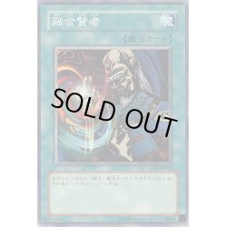 画像1: 融合賢者【ノーマル】{PE-32}《魔法》