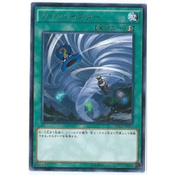 画像1: ツインツイスター【レア】{BOSH-JP067}《魔法》