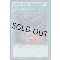 忍び寄る闇【ノーマル】{DS13-JPD24}《魔法》