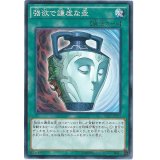 〔状態A-〕強欲で謙虚な壺【スーパー】{DREV-JP062}《魔法》