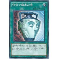 〔状態B〕強欲で謙虚な壺【スーパー】{DREV-JP062}《魔法》
