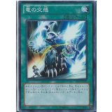 竜の交感【スーパー】{EP13-JP007}《魔法》