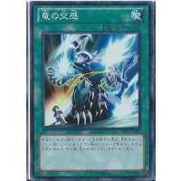 〔状態B〕竜の交感【スーパー】{EP13-JP007}《魔法》