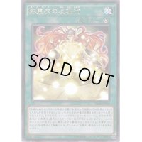 〔状態B〕影霊衣の反魂術【レア】{SECE-JP060}《魔法》