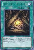 〔状態B〕クローザーフォレスト【ウルトラ】{YDT1-JP002}《魔法》