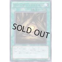 〔状態B〕クローザーフォレスト【ウルトラ】{YDT1-JP002}《魔法》