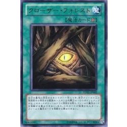 画像1: 〔状態B〕クローザーフォレスト【ウルトラ】{YDT1-JP002}《魔法》