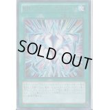 〔状態B〕RUMリミテッドバリアンズフォース【ウルトラ】{ST13-JPV02}《魔法》