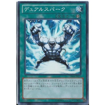 〔状態B〕デュアルスパーク【スーパー】{DE04-JP073}《魔法》