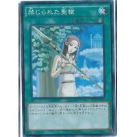 〔状態B〕禁じられた聖槍【ゴールドシークレット】{GS06-JP015}《魔法》