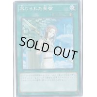 〔状態B〕禁じられた聖槍【ゴールドシークレット】{GS06-JP015}《魔法》
