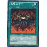 進撃の帝王【ノーマル】{CBLZ-JP064}《魔法》