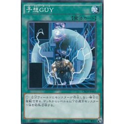 画像1: 予想GUY【ノーマル】{SR04-JP028}《魔法》