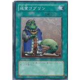 成金ゴブリン【ノーマル】{BE01-JP015}《魔法》