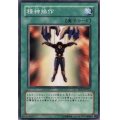 精神操作【ノーマル】{SD32-JP028}《魔法》