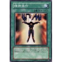 〔状態B〕精神操作【ウルトラ】{DI2-JP003}《魔法》