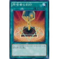 〔状態B〕所有者の刻印【ウルトラ】{LE7-JP002}《魔法》