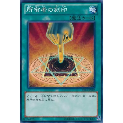 〔状態B〕所有者の刻印【ウルトラ】{LE7-JP002}《魔法》