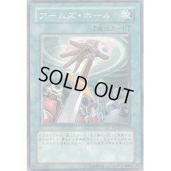 画像1: 〔状態A-〕アームズホール【ウルトラ】{ADDR-JP003}《魔法》