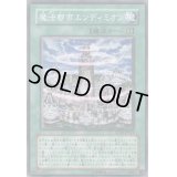 魔法都市エンディミオン【ノーマル】{17TP-JP411}《魔法》