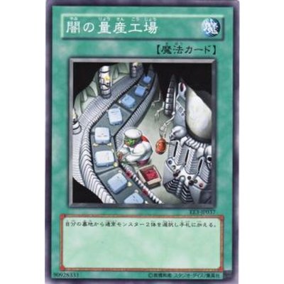 〔状態B〕闇の量産工場【ノーマルパラレル】{SOD-JP037}《魔法》