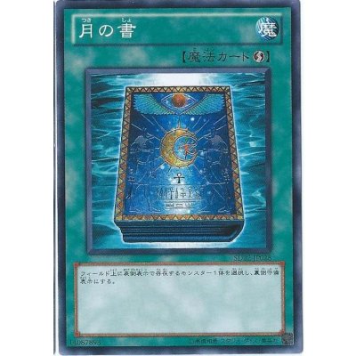 〔状態B〕月の書【シークレット】{TRC1-JP043}《魔法》