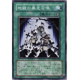 〔状態A-〕地獄の暴走召喚【ノーマル】{SR03-JP030}《魔法》