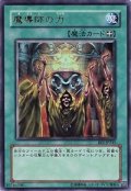 魔導師の力【ノーマル】{DB12-JP031}《魔法》