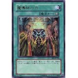 魔導師の力【ノーマル】{DB12-JP031}《魔法》