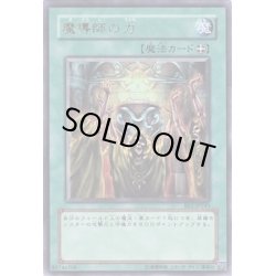 画像1: 魔導師の力【ウルトラ】{BE01-JP204}《魔法》