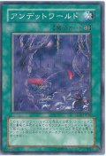 〔状態A-〕アンデットワールド【ノーマル】{SD15-JP016}《魔法》