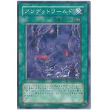 〔状態A-〕アンデットワールド【ノーマル】{SD15-JP016}《魔法》