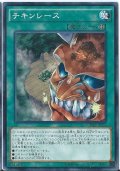 チキンレース【ノーマル】{SD31-JP029}《魔法》