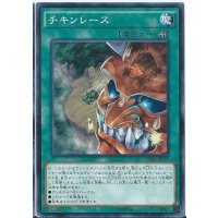 〔状態B〕チキンレース【ノーマル】{SD31-JP029}《魔法》