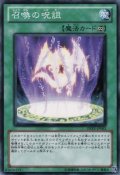 〔状態A-〕召喚の呪詛【ノーマル】{DREV-JP061}《魔法》