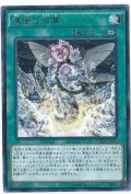 〔状態A-〕煉獄の消華【レア】{CROS-JP061}《魔法》