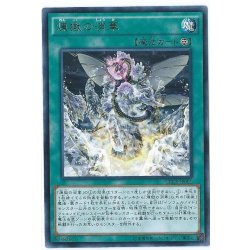 画像1: 〔状態A-〕煉獄の消華【レア】{CROS-JP061}《魔法》