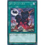 ダークバースト【ノーマル】{SD28-JP030}《魔法》
