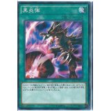 〔状態A-〕黒炎弾【ウルトラ】{SOD-JP042}《魔法》