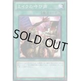ミイラの呼び声【ノーマル】{PH-37}《魔法》