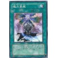 魔力掌握【ノーマル】{SD16-JP022}《魔法》