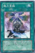 魔力掌握【ノーマル】{SD16-JP022}《魔法》