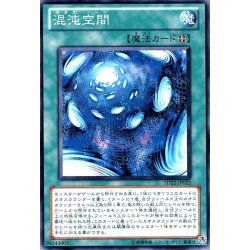画像1: 混沌空間【ノーマル】{SD22-JP023}《魔法》