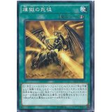 煉獄の死徒【ノーマル】{SECE-JP057}《魔法》