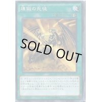 〔状態B〕煉獄の死徒【ノーマル】{SECE-JP057}《魔法》