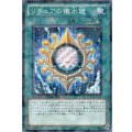 リチュアの儀水鏡【ノーマル】{DT10-JP041}《魔法》