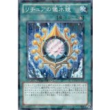 リチュアの儀水鏡【ノーマル】{DT10-JP041}《魔法》